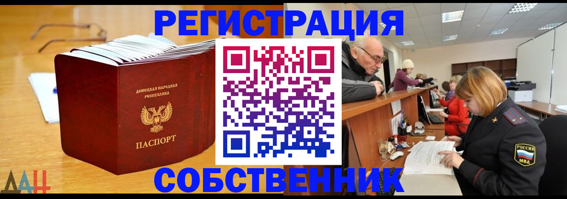 миграционный учет в Астрахани